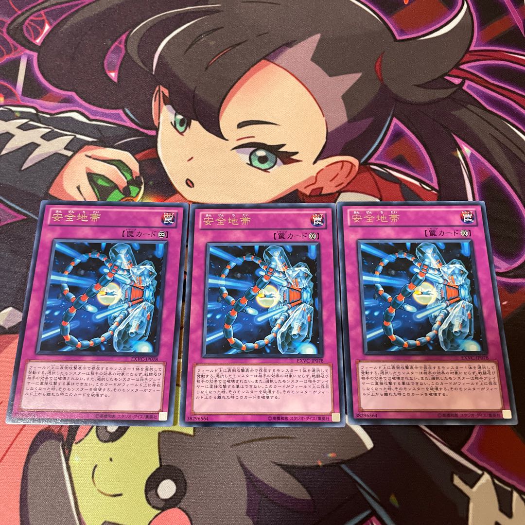 Safe Zone Rare JP078