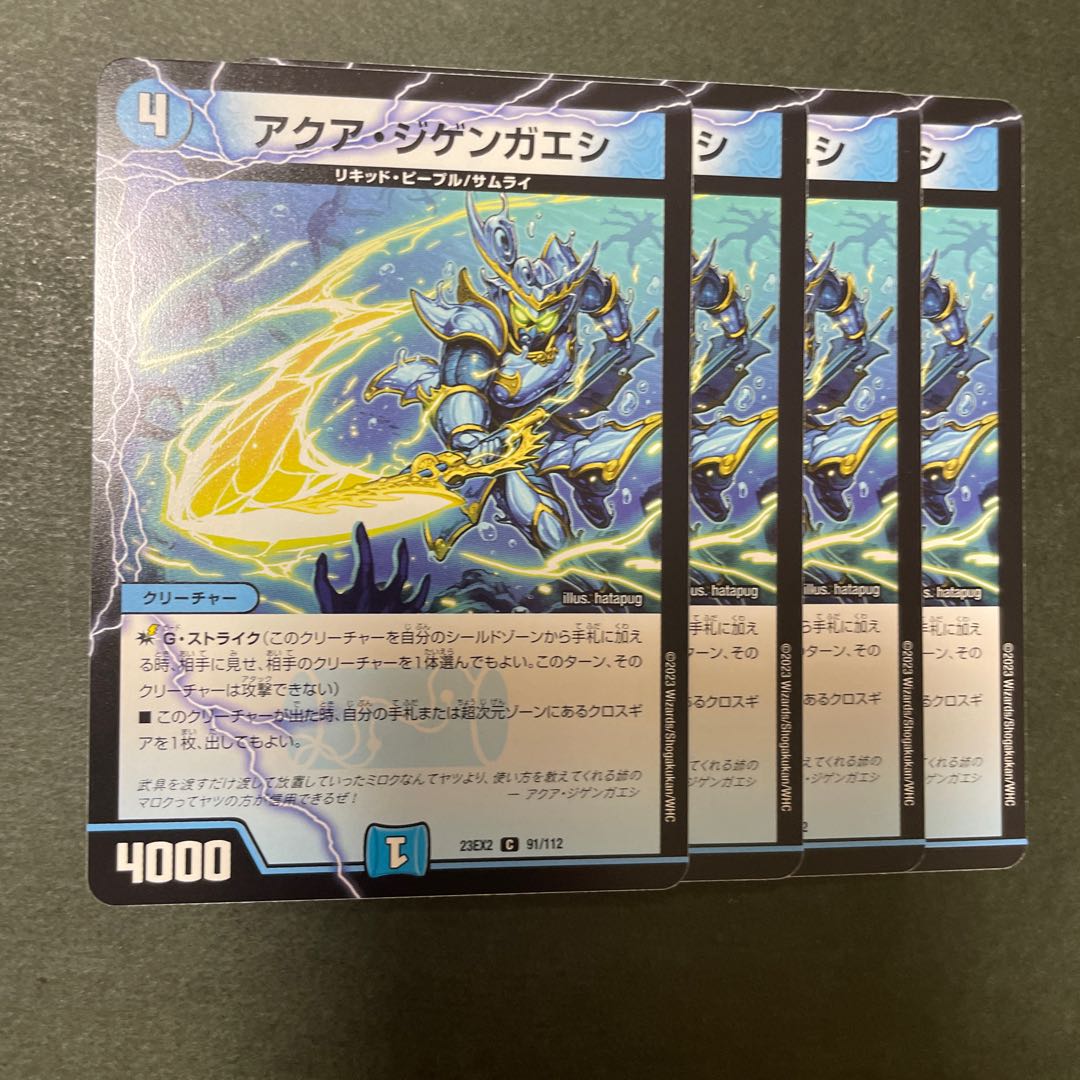 Aqua Jigengaeshi C 91/112