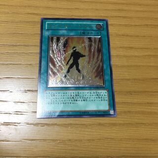 ファイヤー・ソウル UL