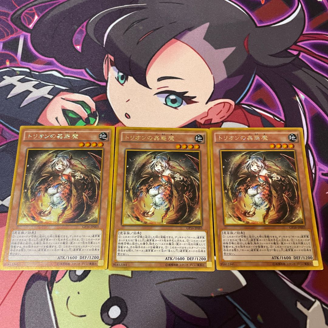 トリオンの蟲惑魔 ゴールドレア JP003 1枚