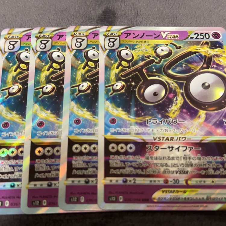 UnownVSTAR RRR 036/098