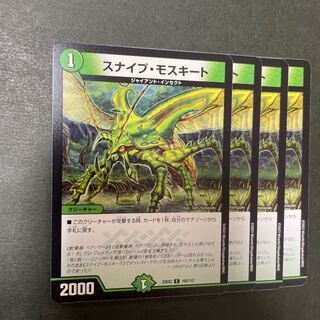 スナイプ・モスキート C 105/112