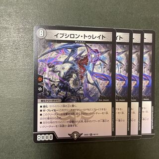 イプシロン・トゥレイト R 48/112 1枚