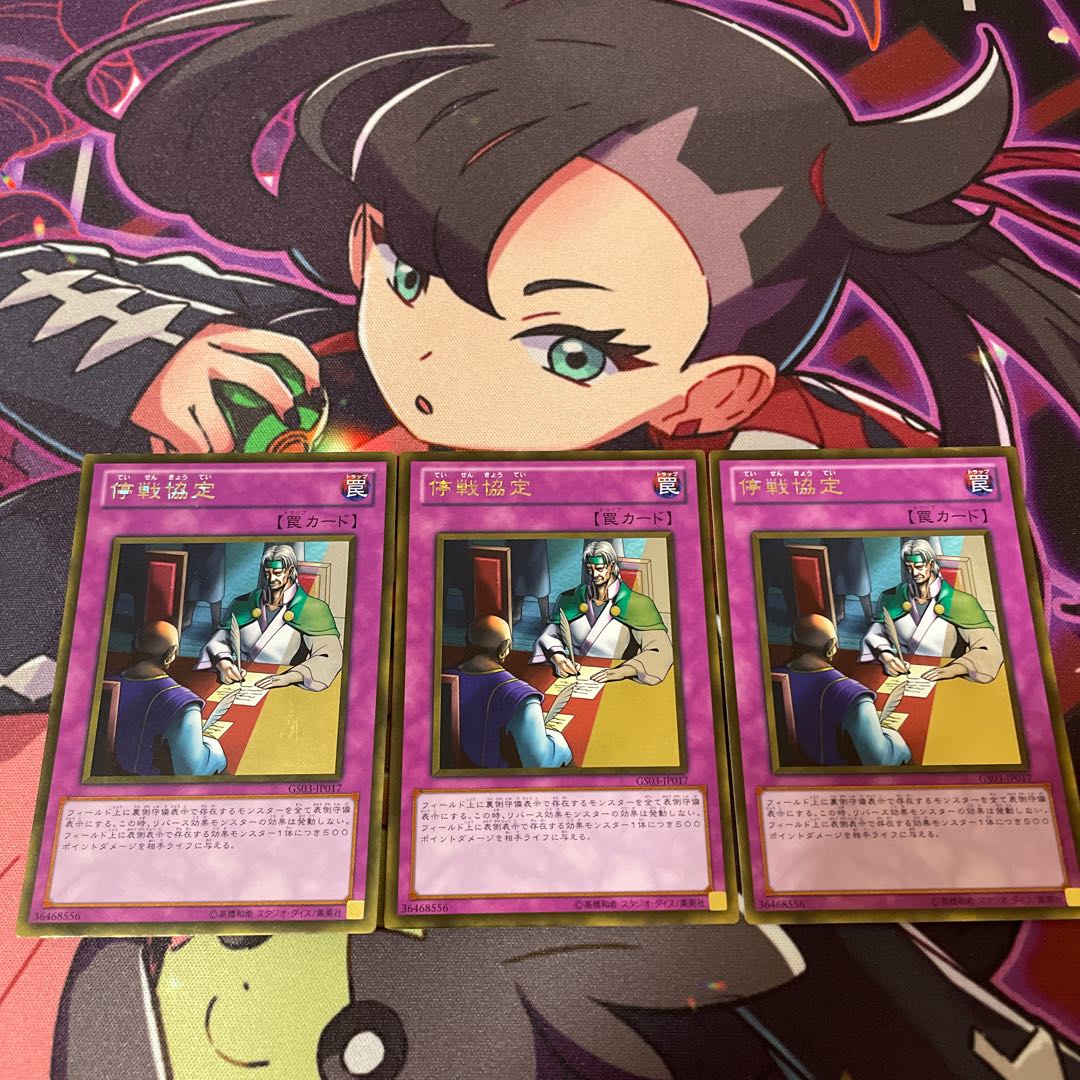 Ceasefire Gold Rare JP017