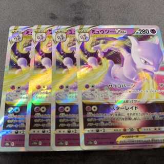 MewtwoVSTAR RRR 031/071