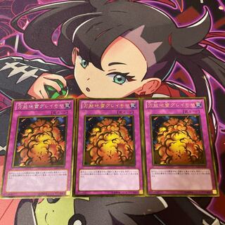 万能地雷グレイモヤ ゴールドレア JP020