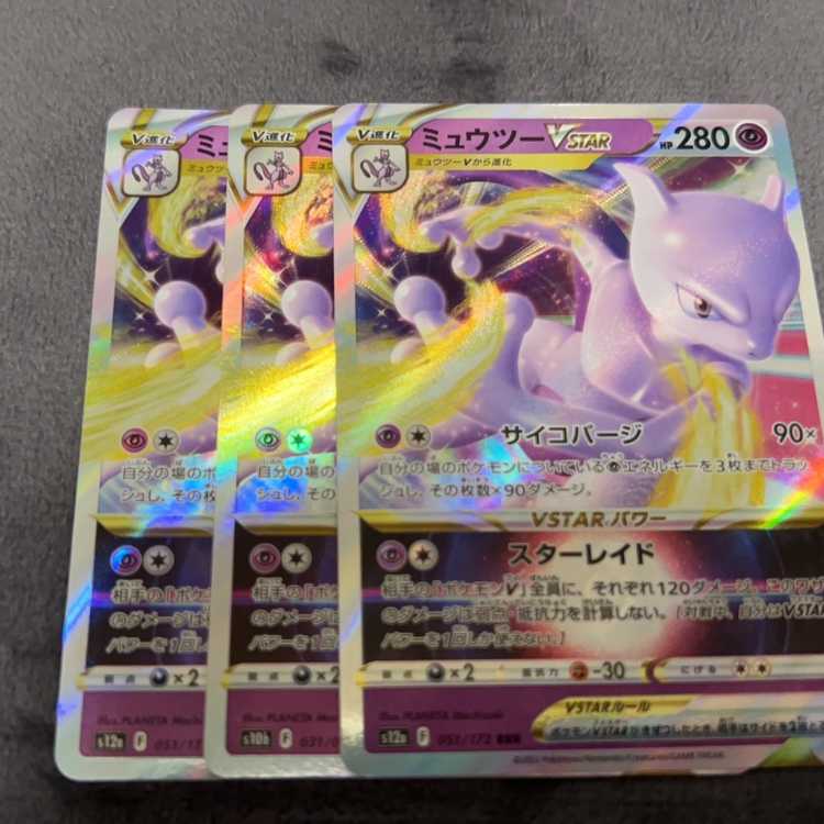 ミュウツーVSTAR RRR 031/071