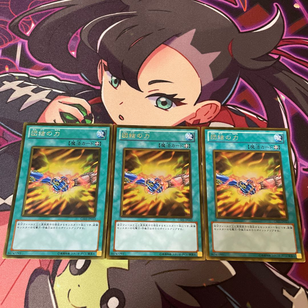 Strength of Unity Gold Rare JP013