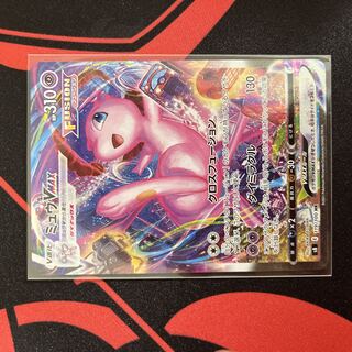 ミュウVMAX HR 119/100