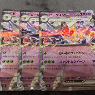 ビークインex RR 051/108