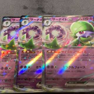 Gardevoirex RR 028/078