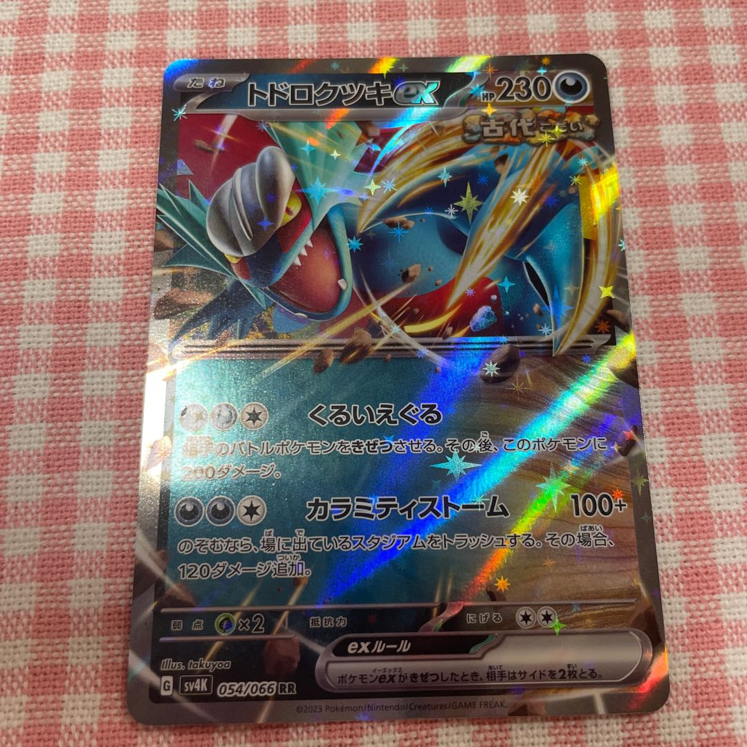 トドロクツキex RR 054/066