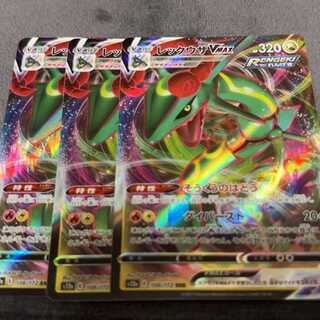 RayquazaVMAX RRR 108/172