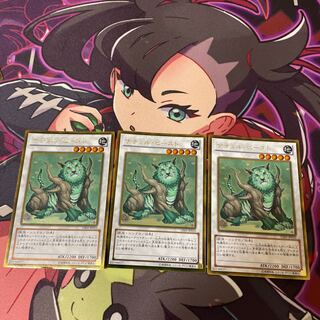 Naturia Beast Gold Rare JP010 1枚