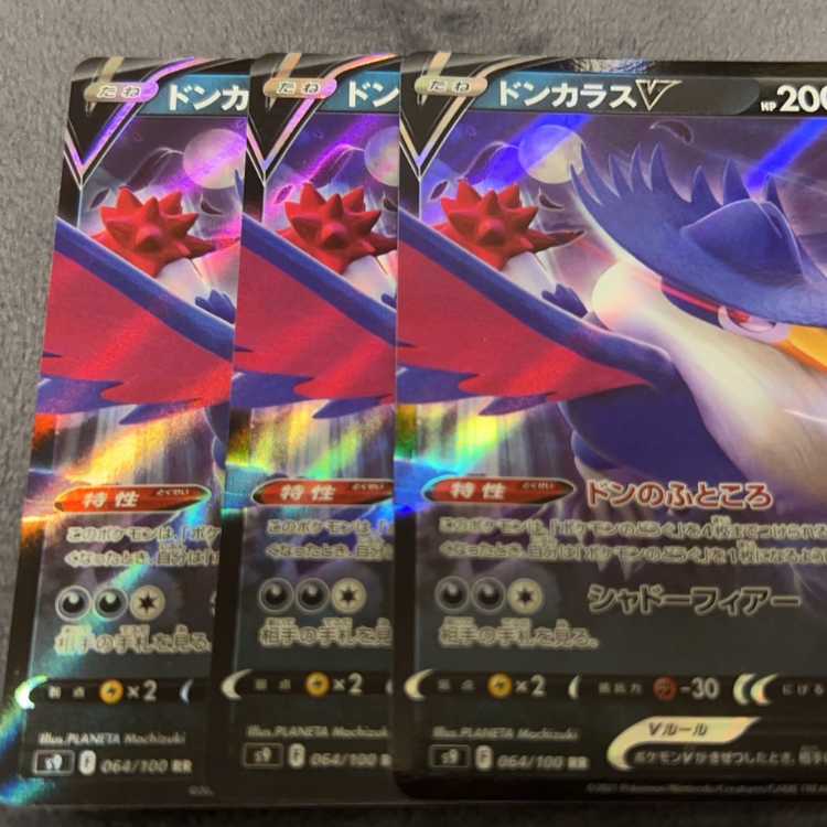 HonchkrowV RR 064/100