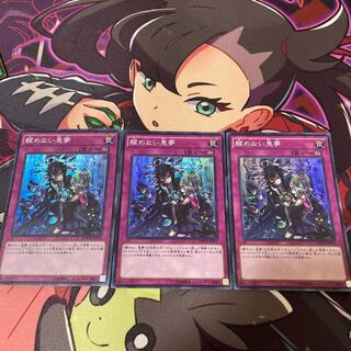 醒めない悪夢 スーパーレア JP079