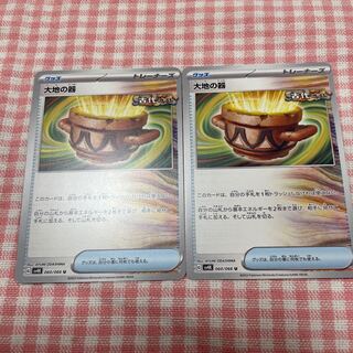 大地の器 U 060/066