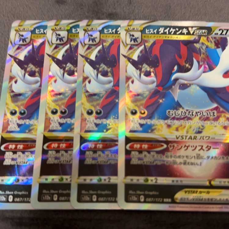 Jade SamurottVSTAR RRR 087/172