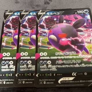 モルペコV(キラ) S-TD 290/414