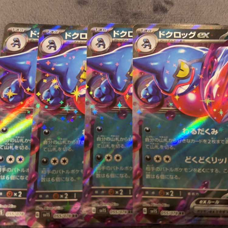 ドクロッグex RR 055/078