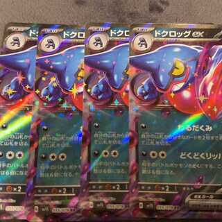 Toxicroakex RR 055/078