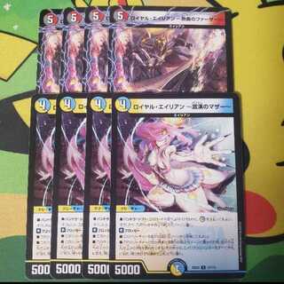 Royal Alien -Father of Fever Players- R 62/112 Royal Alien -Mother of Fever Players- R 57/112