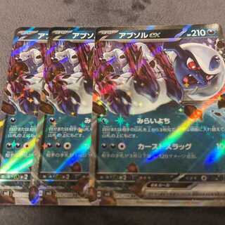 アブソルex RR 073/108