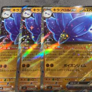 Kiraflor ex RR 065/108