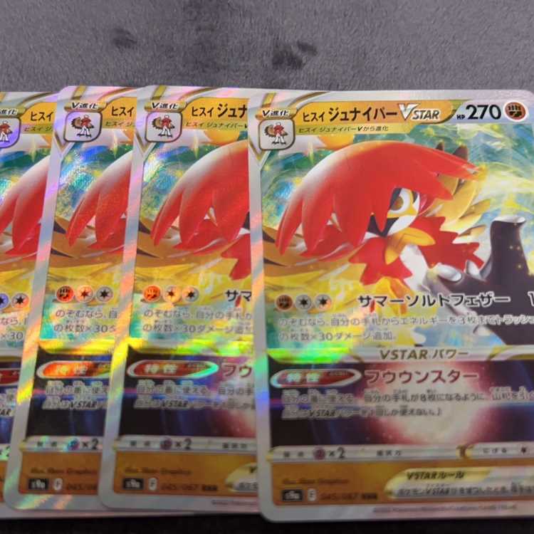 ヒスイジュナイパーVSTAR RRR 045/067