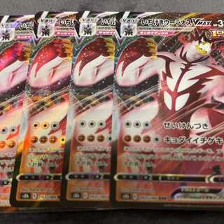 Ichigeki Uraos VMAX RRR 093/184