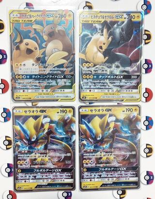 ピカチュウ&ゼクロムGX SR 101/095の通販 まったり(1397869440 ピカチュウ&ゼクロムGX SR 101/095の通販 まったり(1397869440