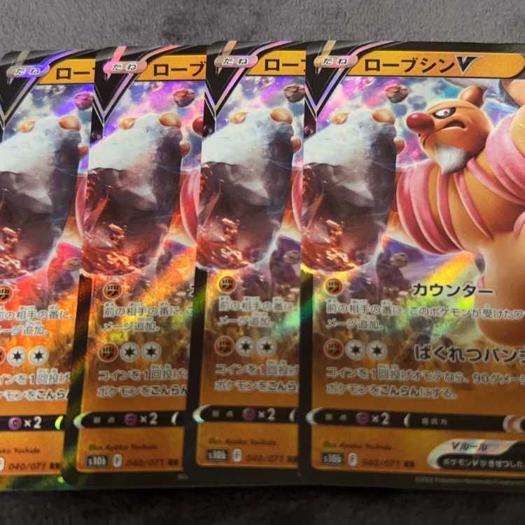 ローブシンV RR 040/071