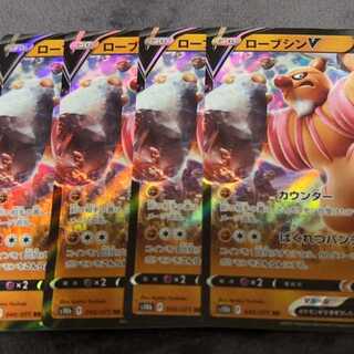 ローブシンV RR 040/071