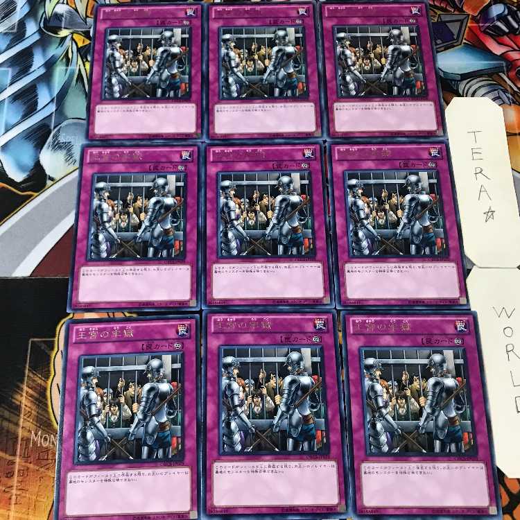 王宮の牢獄 ORCS 4 レア 9枚セット てら
