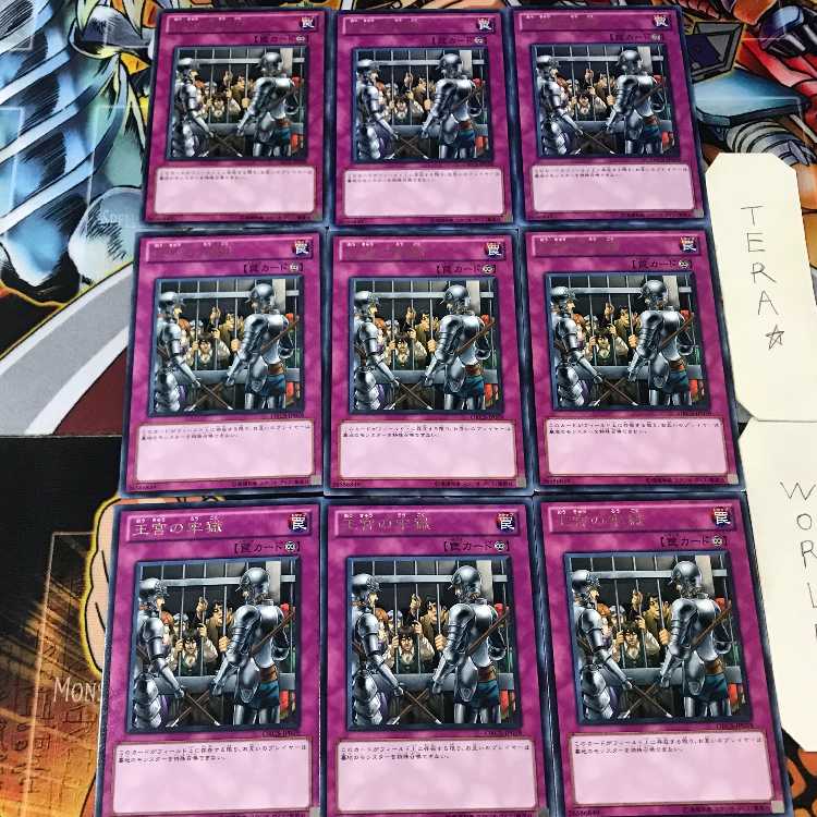 Royal Prison ORCS 5 Rare, set of 9 Tera.