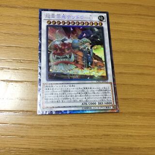 超重蒸鬼テツドウ-O