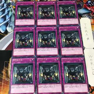 緊急儀式術 DOCS 4 レア 9枚セット てら