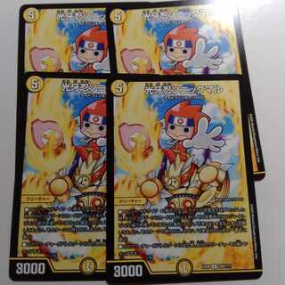 光牙忍　ソニックマル　4枚セット