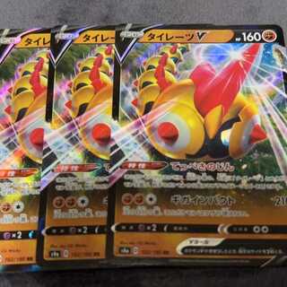 タイレーツV RR 102/190