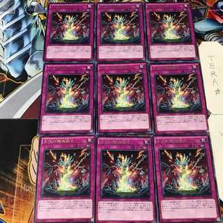 古代の機械蘇生 RATE 4 レア 9枚セット てら