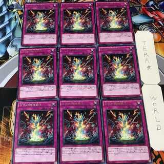 古代の機械蘇生 RATE 5 レア 9枚セット てら