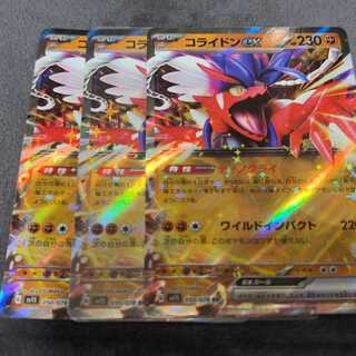 Collaidon ex RR 050/078 1枚