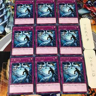 砂塵の大嵐 COTD 5 レア 9枚セット てら