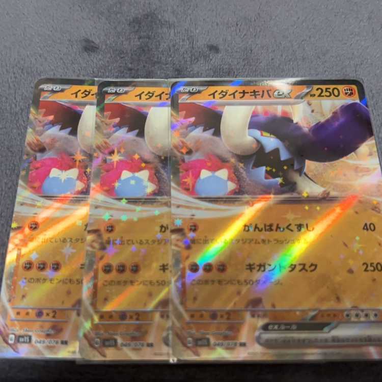 イダイナキバex RR 049/078