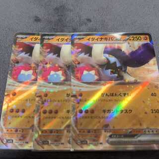 イダイナキバex RR 049/078