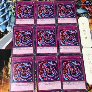 Necro Fusion SOFU 4 Rare 9-piece set Tera