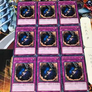 深黒の落とし穴 PHSW 4 レア 9枚セット てら