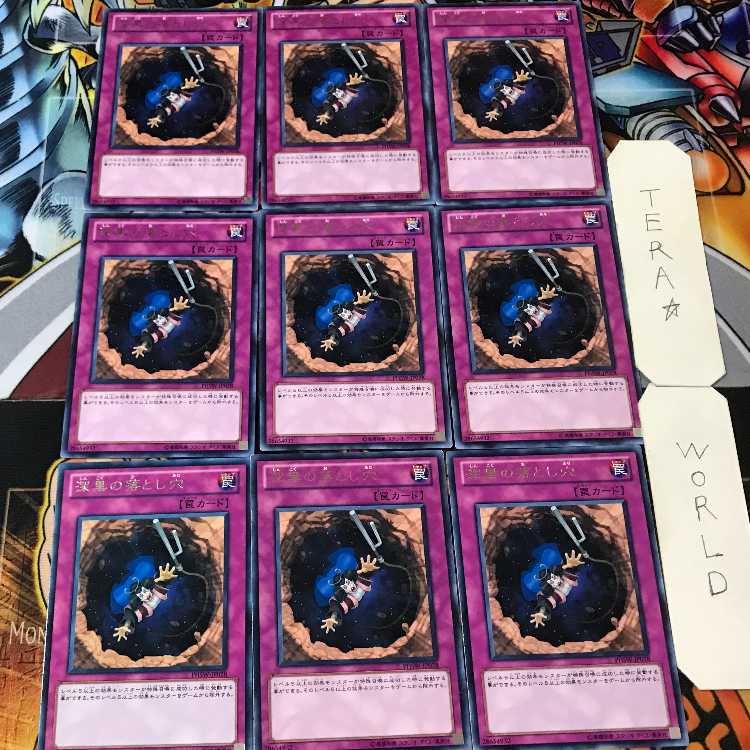 深黒の落とし穴 PHSW 5 レア 9枚セット てら