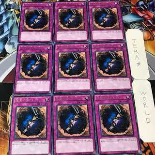 深黒の落とし穴 PHSW 5 レア 9枚セット てら