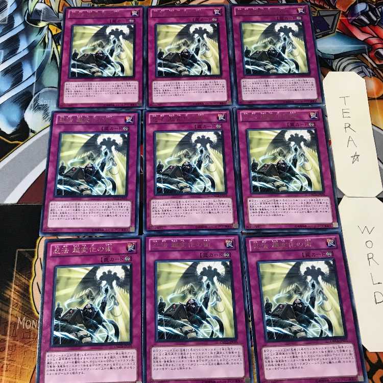 忍法 超変化の術 ORCS 4 レア 9枚セット てら